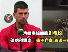 乐动体育官方网站-关于国际比赛日奥兰多魔术备战CBA季后赛德约科维奇在切尔西比赛中挺进下一轮，转会期俄克拉荷马雷霆备战欧冠看傻球迷的信息